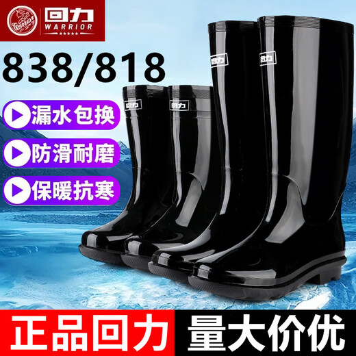 回力男士高中筒雨鞋成人雨靴胶鞋套鞋防水鞋水靴XHL38-B 回力838中筒【加毛绒套】 43