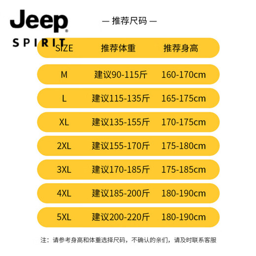 JEEP SPIRIT吉普牛仔裤男夏季薄款天丝休闲裤男士潮流宽松直筒阔腿长裤拖地冰 YM-1048-灰色 M