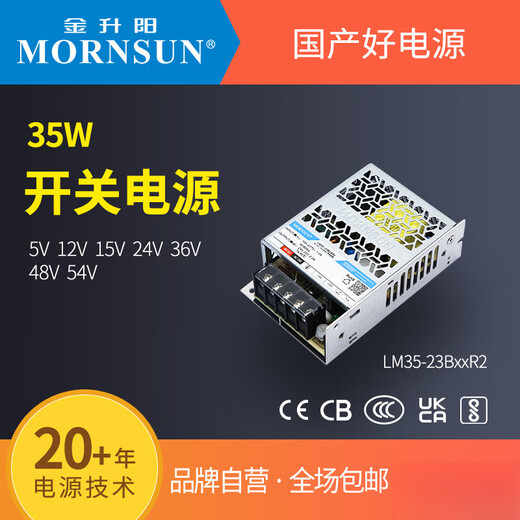 Jinshengyang 35W12V Switching Netzteil LM35-23B05V12V15V24V36V48V54VR2 Ultra-Small Volumen LM3523B05R25V7A