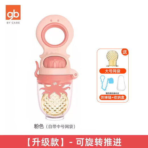 Good baby chewing and eating fruit food supplement baby fruit and vegetable chewing pacifier baby chewing and playing teether and molar stick push style pink mesh bag + anti-drop chain + storage 1 pack 1 pack