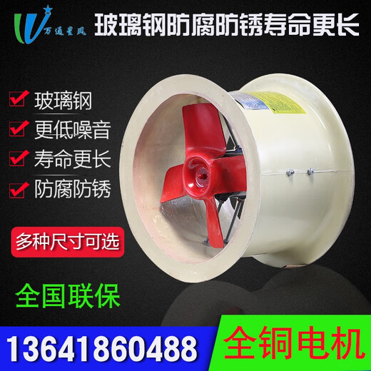 XMSJ兴万通FT35-II玻璃钢轴流风机220V耐酸碱低噪音管道防腐排风扇 8#7.5kw风量35682风压420 380V