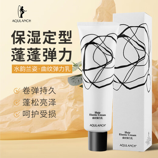 Uzido Curved Elastic Essence Women's Post-Perm Conditioner Elastic Curly Hair Moisturizing Styling Fluffy Anti-frizz Curved Elastic Cream Q-Elastic Curl Protector 150g