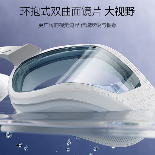 Li Ning (LI-NING) waterproof and anti-fog swimming goggles for men, high-definition swimming goggles, professional training women's swimming goggles 2074 gray blue