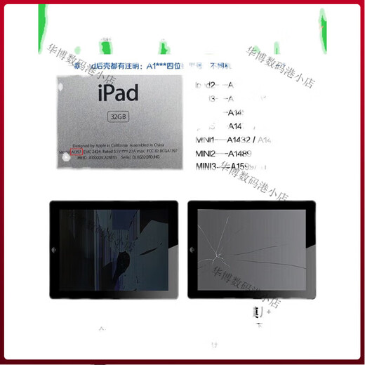 ECOINCORNipad3/4/6/5液晶屏air1474显示mini2内外a1822a1893a1566屏幕总成 ipad2触摸外屏a1395a1396