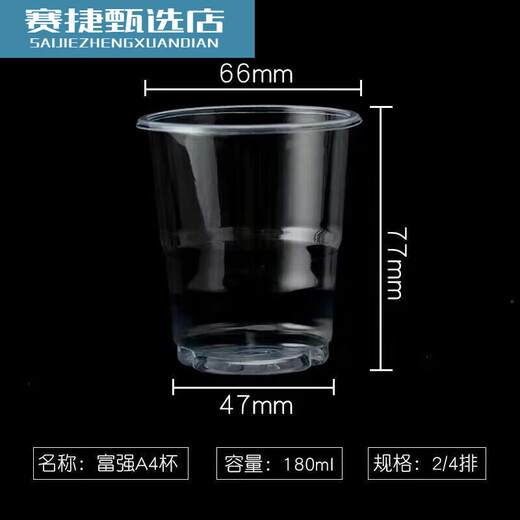 Disposable cup transparent cup plastic cup thickened aviation cup household tea cup whole box medium size Fuqiang 160 ml 5 packs 500 pieces