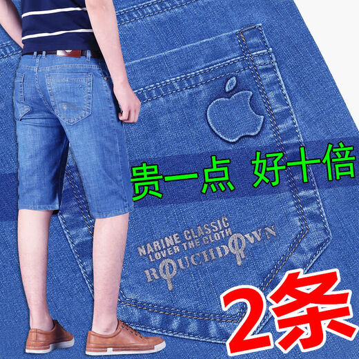 丹雨婷夏季薄款牛仔短裤男宽松直筒高腰弹力休闲裤 5155深蓝+5155深蓝-中裤2条 28  码(腰围2尺1)