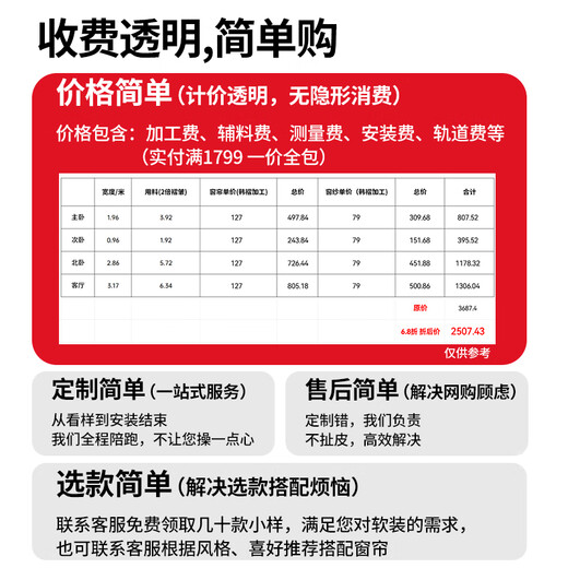 织想全屋定制全遮光窗帘布 绍兴柯桥雪尼尔客厅卧室飘窗 包测量安装 100款小样大礼包（布+纱+轨道） 收藏加购后 拍单免费寄样品测量 米