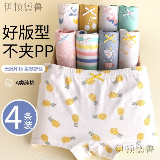 Eton a dessiné des sous-vêtements pour enfants Boxer Shorts Boxer Small and Medium Children's No Patch Big Children Little Girl Boxer sous-vêtements 4 3271 [Rainbow Girafe] Clothes 140 [Convient pour 49-60 Jin [Jin est égal à 0,5 kg]]]
