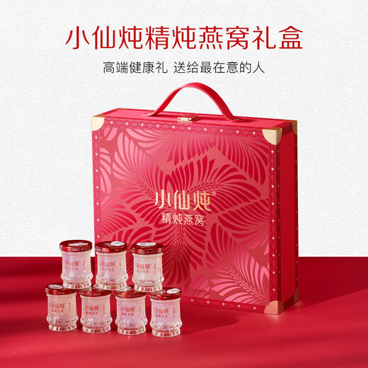 Estofado Xiaoxian, nido de pájaros, caja de regalo clásica 45g*10 botellas de estofado fresco, bajo azúcar, productos nutricionales instantáneos para mujeres y ancianos embarazadas