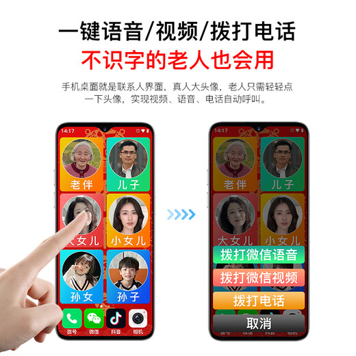金立孝心平安通讯老人智能手机一键视频通话老年机大屏大字大声音定位功能老年人专用机三防纯净无广告