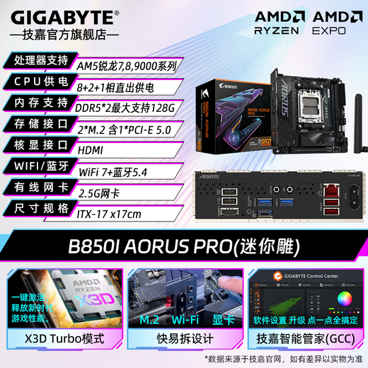 Gigabyte AMD B850MINI ITX MINI CARVING R7 9800X3D 9700X 7800X3D / R9 9900X 9950X / R5 7500F BOX ORIGINAL CPU CPU SET NOUVEAU R7 9700X [8 CORES 16 FILS] Boîte d'origine
