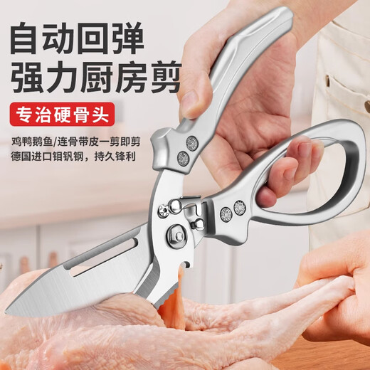 Ciseaux de cuisine allemands OPPEIN, cisailles à os puissantes pour os de poulet, de canard et d'oie, spéciaux pour tuer le poisson et le barbecue, ciseaux alimentaires multifonctionnels, cisailles à os de poulet puissantes allemandes, détachables