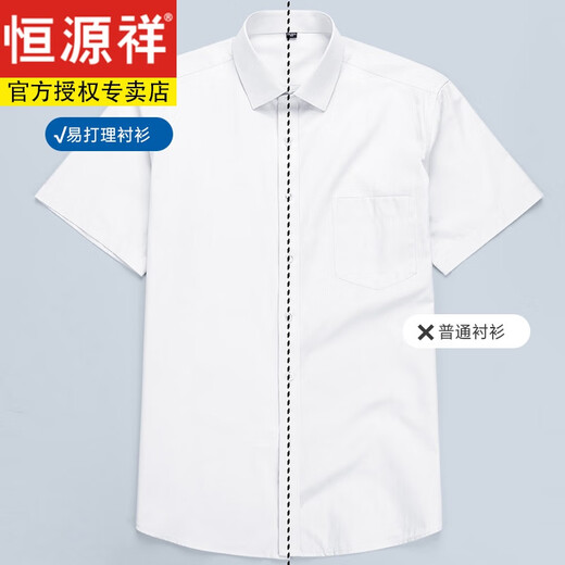 恒源祥男士纯棉免烫短袖白衬衫男士夏季新款休闲正装西装衬衣男 DX6621 38