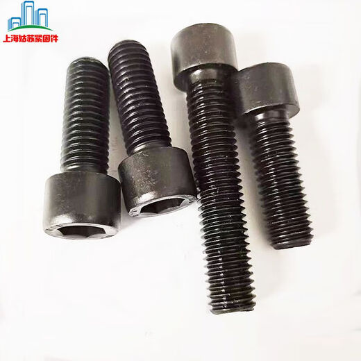 XMSJ8.8级高强度发黑内六角螺丝钉M8*10*12*16*20*25*30*35*40*50-120 M8*12250个全螺纹