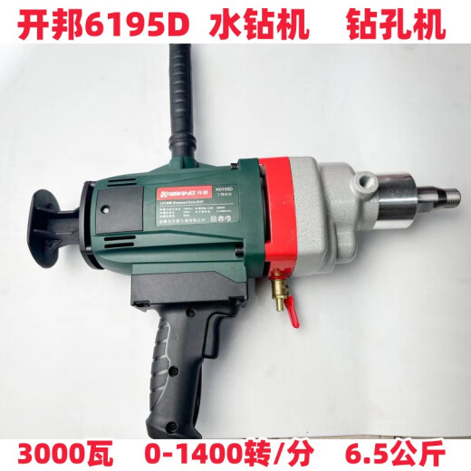 CLCEY开邦水钻机搅拌钻120C水钻机168A搅拌腻子粉手持式搅拌机打灰机 开邦6198+双山3000瓦