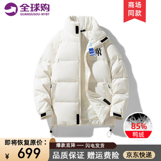 WYBT official brand winter new white duck down stand collar down jacket men and women thickened casual couple jacket trendy brand white M (100-135Jin Jin equals 0.5kg)