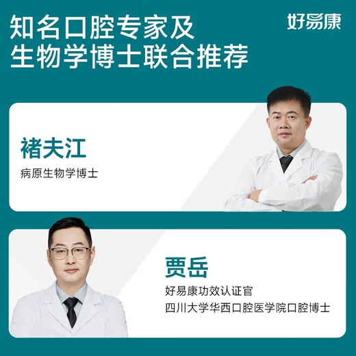 好易康溶菌酶牙膏 清新口气改善牙结石牙菌斑烟渍茶渍 7号100g/盒