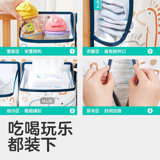 可优比（KUB）婴儿床挂袋床收纳袋多功能尿布包尿不湿挂袋挂篮置 森林[新品七大分区]