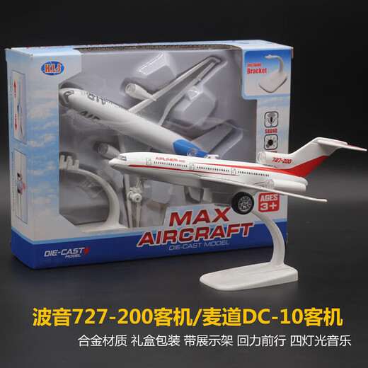 
dc10 aircraft model alloy McDonald DC10A380 Boeing 727 Huili lighting children's home decoration McDonald DC-10 red