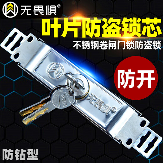 Fearless [Peking Send] Edelstahl C-Grade Anti-Bohrung Rolling Shuttertür Schloss Anti-Diebstahl-Schloss universelles Rolling-Verschlusstürschloss in der mitteldickten Edelstahlmodell W739 [5 Schlüssel]