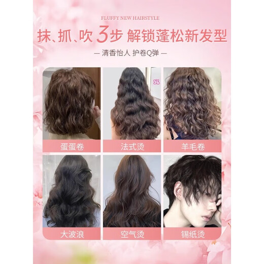 Milbon foam hair wax for curly hair, elastin, moisturizing and fluffy styling hair gel, French bubble mousse hair wax, No. 7 styling mousse (strong styling)