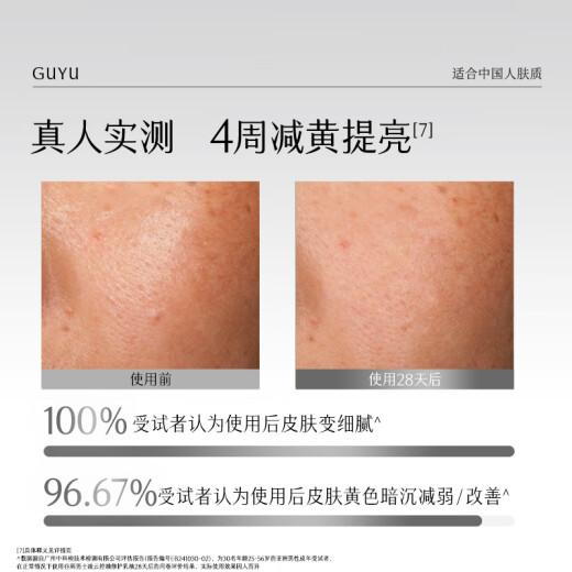 谷雨男士专研水乳套装 控油祛痘提亮补水保湿护肤品生日礼物送男生