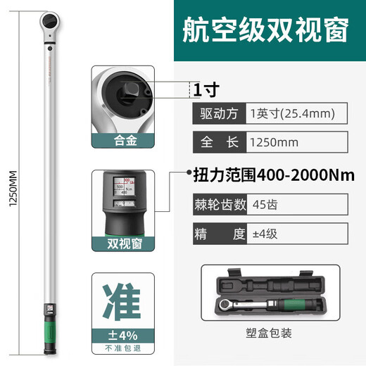 GREENER Torque Wrench Adjustable Auto Repair Tool Tire Spark Plug High Precision Preset Kilogram Torque Torque Wrench 1 Dual Window Type 400-2000Nm