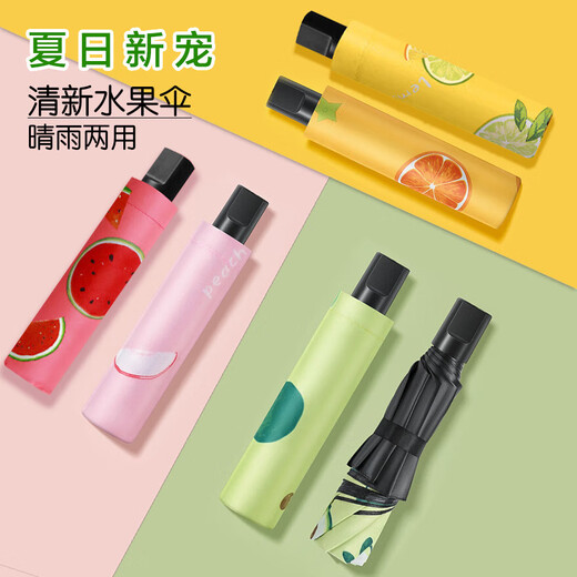 Fruit Sweetheart Umbrella Girly Heart Three-folding Sun Umbrella for Rain or Rain for Men and Women Sunscreen and Rainproof Fashionable Sunshade Manual Sunscreen 8-Bone Avocado