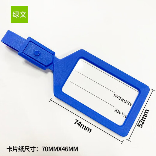 绿文行李牌旅行箱扣标签可书写地址姓名标注托运行李铭牌书包识别标识牌钥匙标牌钥匙扣办公用品 混色12个装