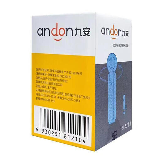 Jiuan Blutzucker-Teststreifen Home Tester Messungsinstrument Blutzuckerprüfung Instrument AG-605/695/607 Instrument Ein Blutzuckerprüfungsinstrument (mit Ausnahme von Teststreifen)