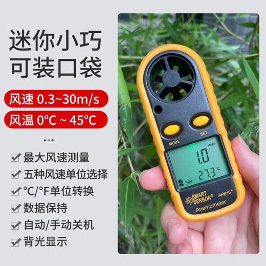 风速仪手持式高精度测风仪风速计风量测试仪风速测量仪热敏式 (气象仪)ST9866A(官方标配)