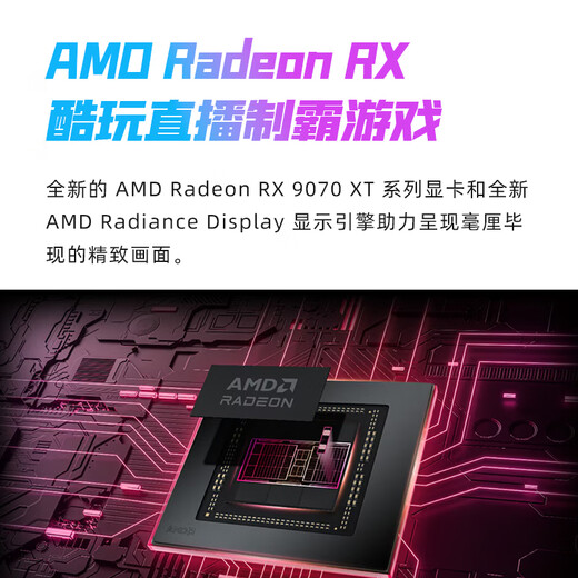 AMD&MSI Aegis Ti National Subsidy 20% Ryzen R7 9800X3D/RX9070XT/32G/1TB Black Myth Water-cooled E-Sports Gaming Desktop Computer Host