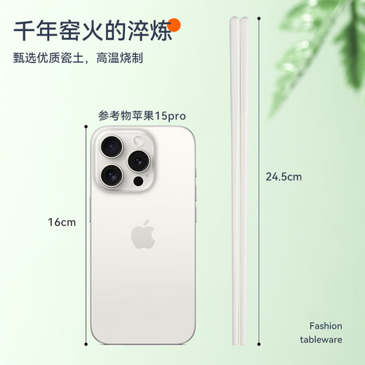 唐宗筷 轻奢纯白陶瓷筷子5双装 防霉 防滑 抗菌 耐高温 防烫家用C1583