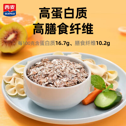 西麦五黑谷物燕麦片880g+5红谷物燕麦片820g燕麦礼盒端午送礼送父母 礼盒装（5黑880g+5红820g）