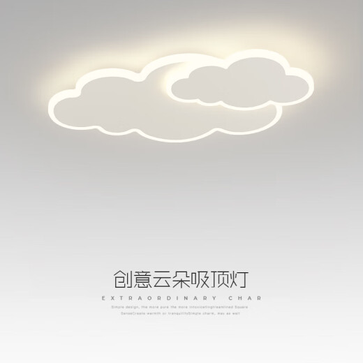 三雄极光云朵卧室灯led吸顶灯现代简约温馨浪漫创意男女孩房间灯儿童房灯 6296款65cm[全光谱]三色变光