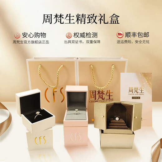 Zhou Fansheng 18K gold man-made diamond pair ring couple light luxury two-color man-made diamond ring gift wife wedding ring men's ring + 18K gold