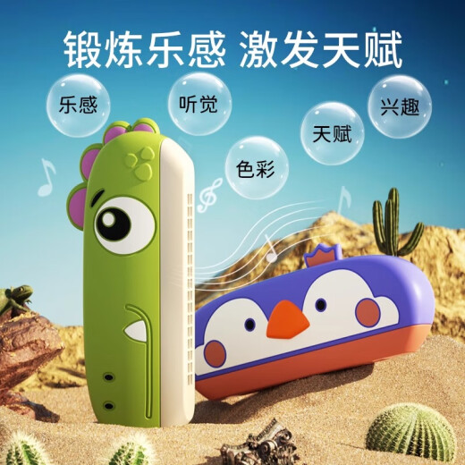 木允瑶儿童口琴宝宝专用吹奏乐器初学者入门婴儿吹响玩具幼儿口风琴易学 全新造型 马达加企鹅 【防尘硅胶套-全身可水洗】