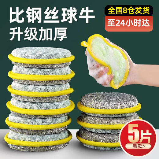 Miguang sponge dishwashing cloth 13*13cm*5 pieces kitchen dishwashing rag instead of steel ball brush pot artifact cleaning cloth