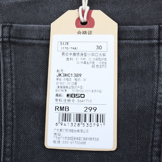 BS'O Little Monster High-end Cotton Casual Jeans Men New Retro Autumn Men's Pants Spring and Autumn Cropped Pants/Long Pants Nina Gray Cropped Pants Thin Style JK3HC1389 33 Two-foot-six (151-160Jin[Jin equals 0.5 kg])