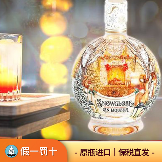 SAKE TIME Snowball Gin Gold Snowflake Original Imported Foreign Wine Mixed Gin Gin Christmas Gift Gin Snowball Gin 700mL