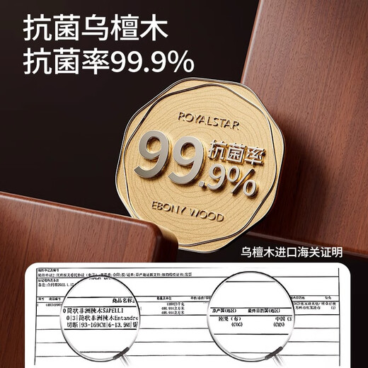 荣事达（Royalstar）乌檀木菜板抗菌防霉砧板实木双面案板家用切菜板厨房专用面板 【真材实料】40*28*2.2cm 长方形