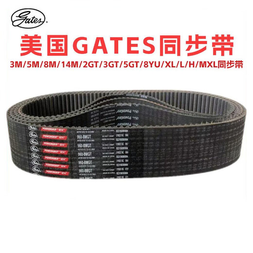 Gates American Gates timing belt 3M_5M_8M_14M_2GT_3GT_5GT_8YU_MXL_XL_L_ 5GT tooth pitch 5mm
