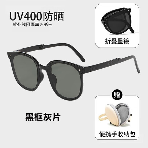 Murata Inao sunglasses, sunglasses, folding sunglasses, GM sunglasses, polarized sunglasses for women, slimming, sun protection, black frame, gray film
