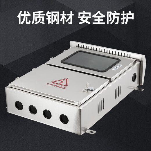 Stainless steel distribution box upper and lower door metering box household photovoltaic grid box outdoor waterproof box three-phase meter box 400*650*180