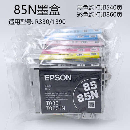 爱普生85N原装墨盒六色适用PHOTO1390 R330打印机T0851 T0856拆机 淡青色