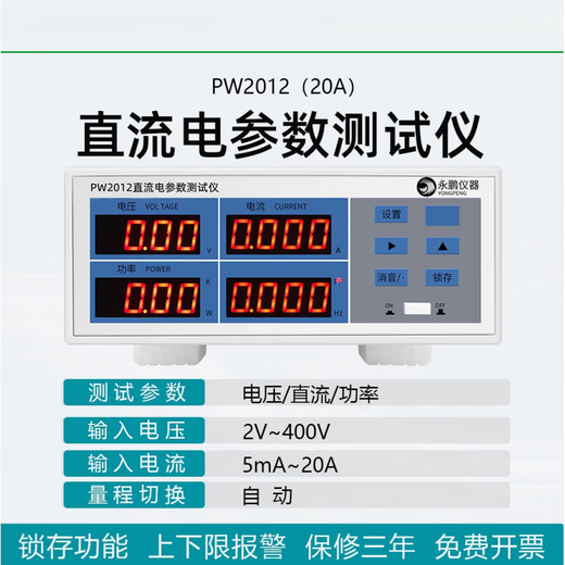 XMSJYP9901 Precision Electrical Parameters PW9901 Power Meter Power Meter PW9800 Basic Model 20A