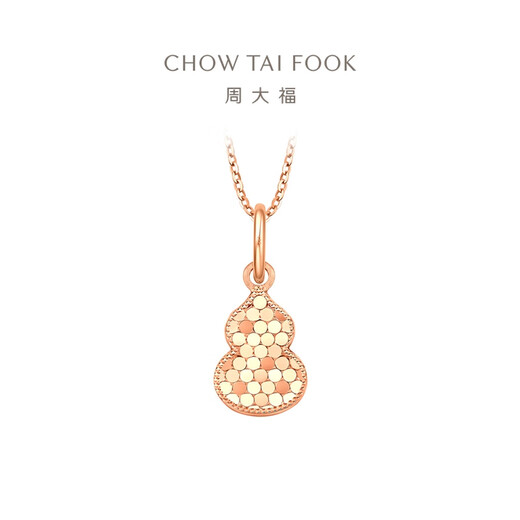 Chow Tai Fook Exploding Broken Gold Gourd Meaning Fortune and Fortune 18K Gold Pendant Rose Gold E128892