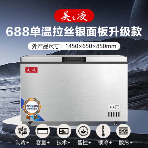 美之凌冰柜商用大容量全冷冻家用卧式冷柜智能温控展示柜冷冻冷藏大冰柜 688单温丨拉丝银面板丨长1.45米