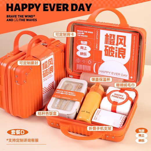 宜甜伴手礼礼盒实用商务周年庆公司员工企业入职礼品活动福利礼物定制 【橙风破浪】实用手提箱礼品4