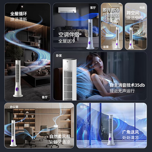 Selection of premium products, 25% subsidy, electric fan, floor-standing, home air circulation fan, turbine refrigeration, bladeless tower type, smart air conditioner, silent, energy-saving, with mosquito killer lamp, bedroom, living room, kitchen, top configuration - Mosquito Killer Ai Voice/APP Remote Control/Purification/Energy Saving Battery, Industry's Only Mosquito Killer/Second Cooling/Hot-Selling NO.1/Silent